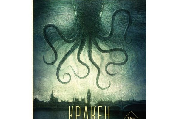 Кракен актуальное зеркало